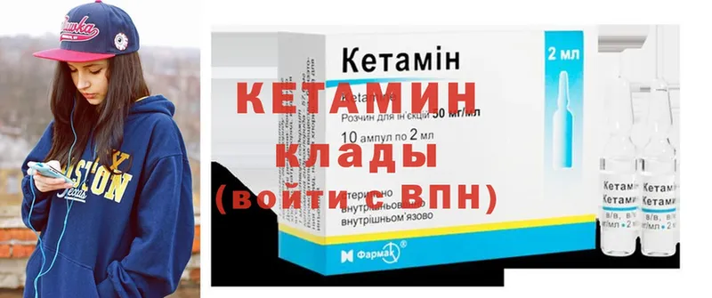 где можно купить   shop какой сайт  КЕТАМИН ketamine  Покров 